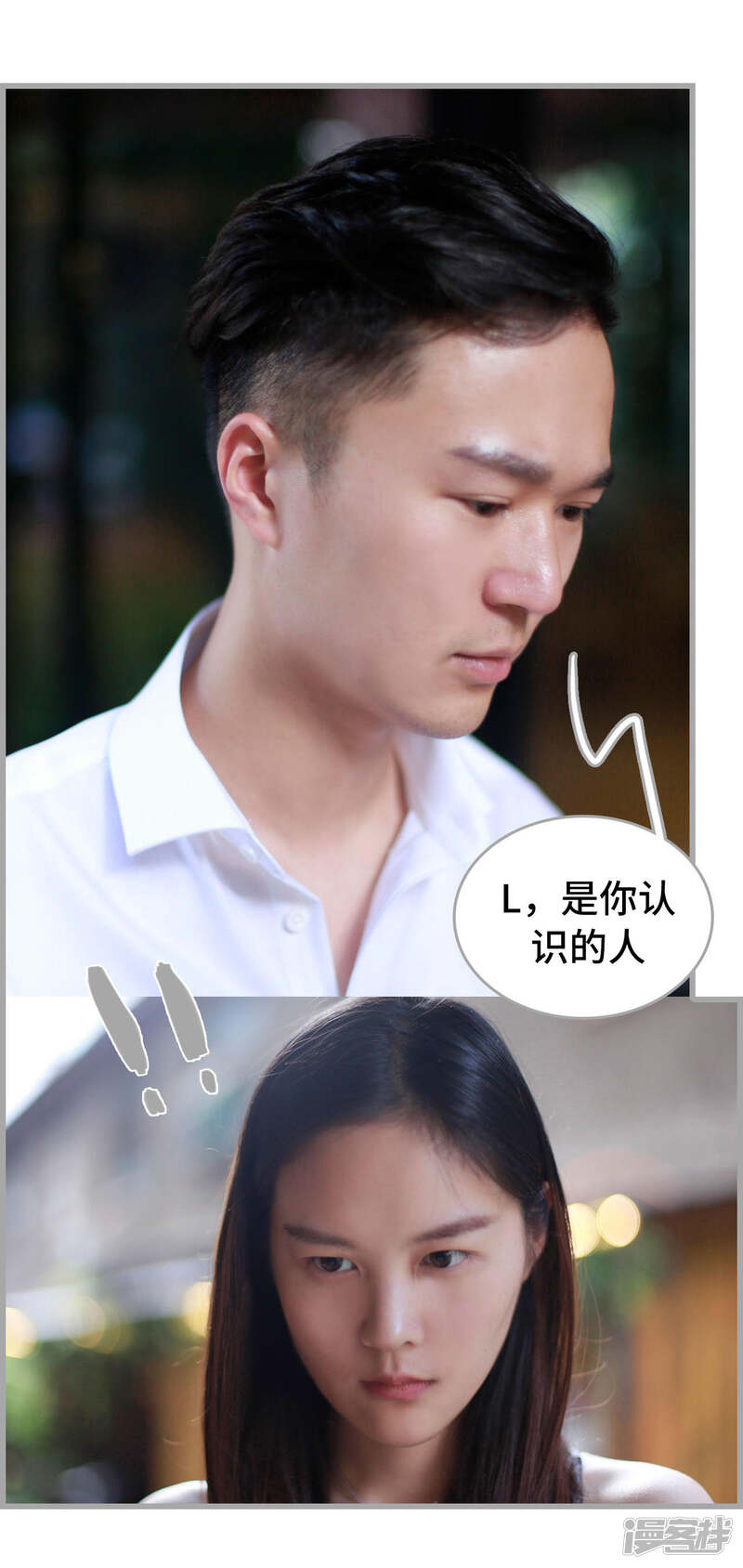 第35话-我曾为你着迷-剧能玩（第16张）