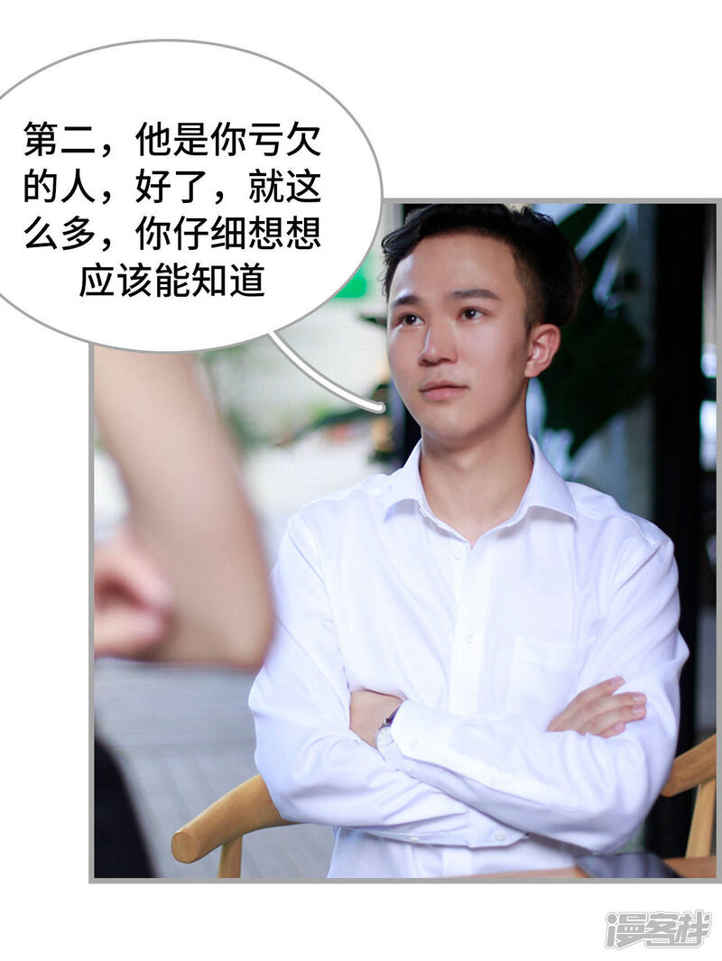 第35话-我曾为你着迷-剧能玩（第17张）