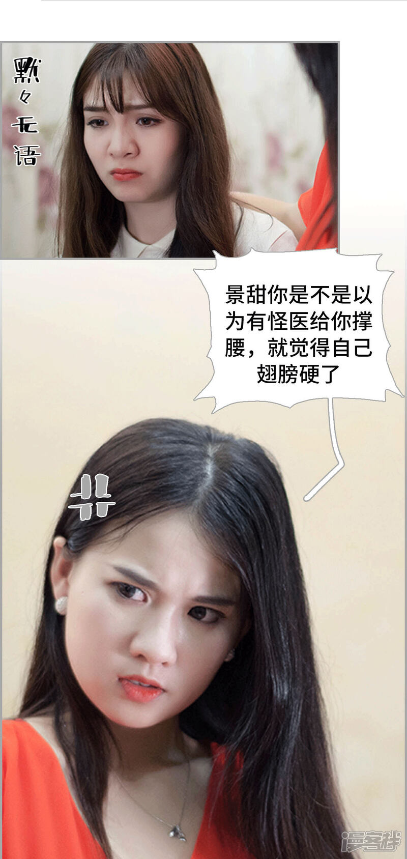 第31话-狼性老公玩刺激-剧能玩（第2张）