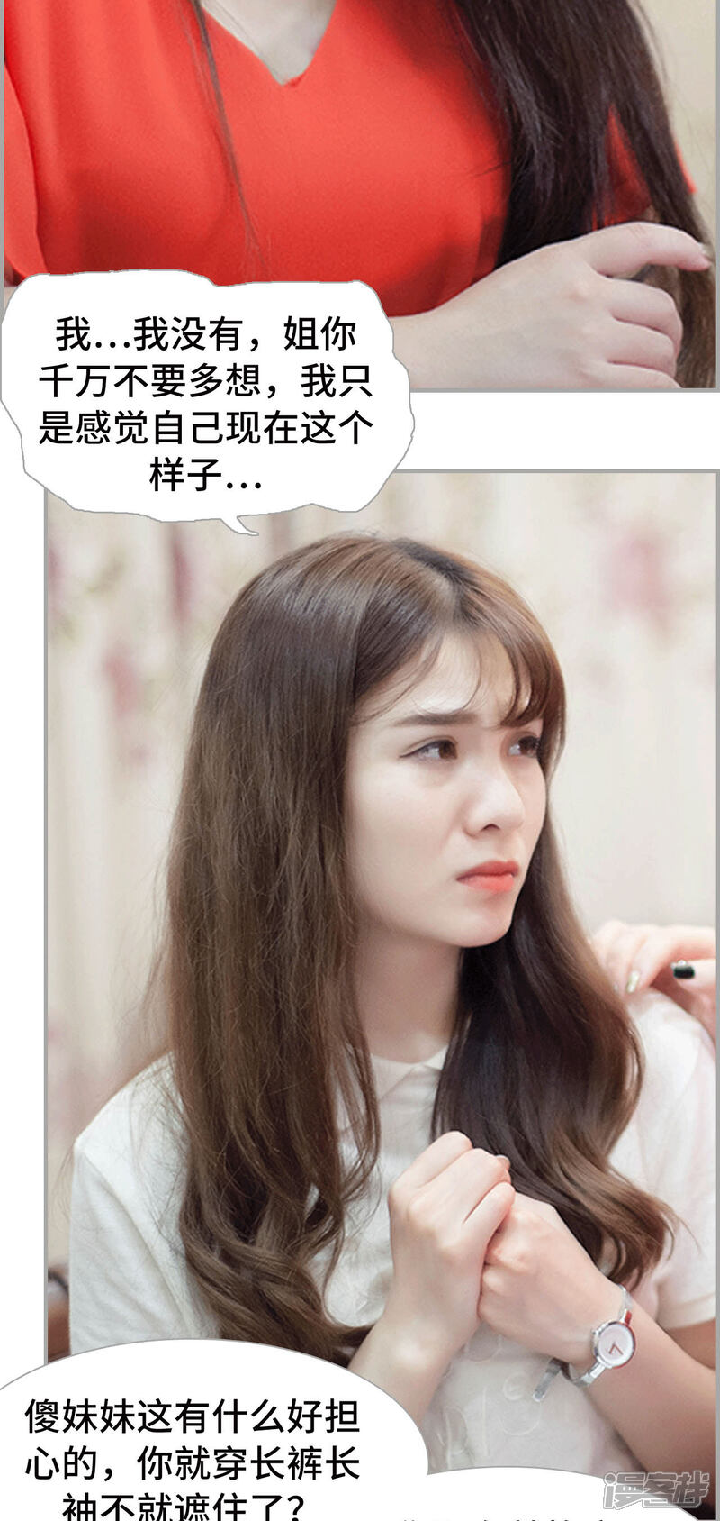 第31话-狼性老公玩刺激-剧能玩（第3张）