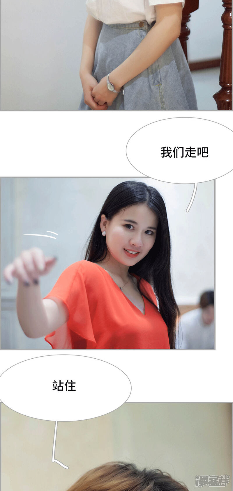 第31话-狼性老公玩刺激-剧能玩（第5张）