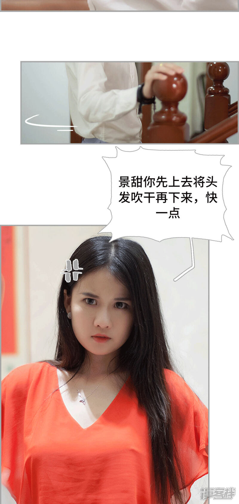 第31话-狼性老公玩刺激-剧能玩（第10张）