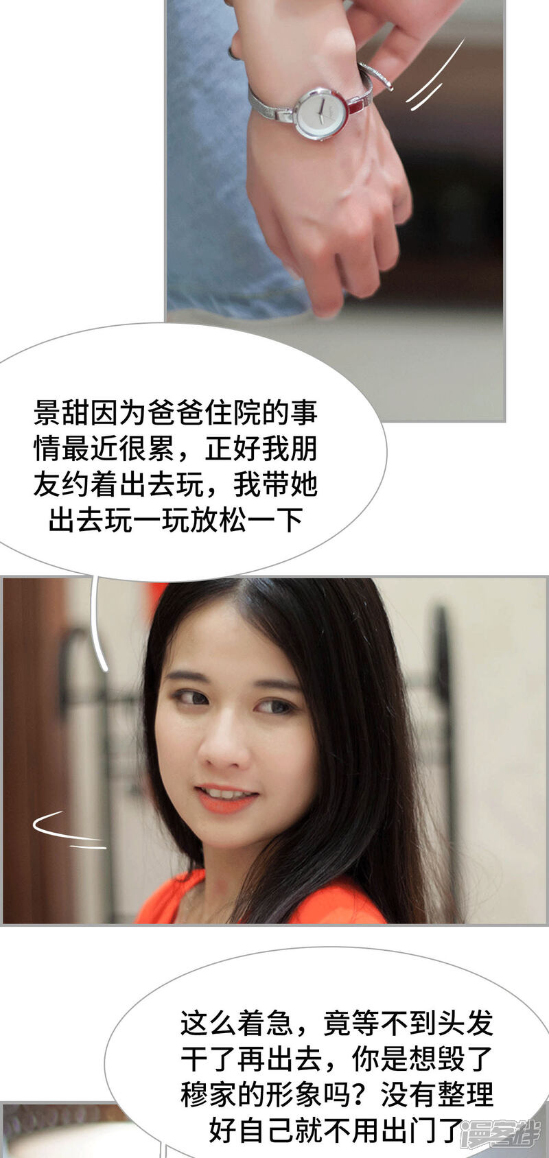 第31话-狼性老公玩刺激-剧能玩（第8张）