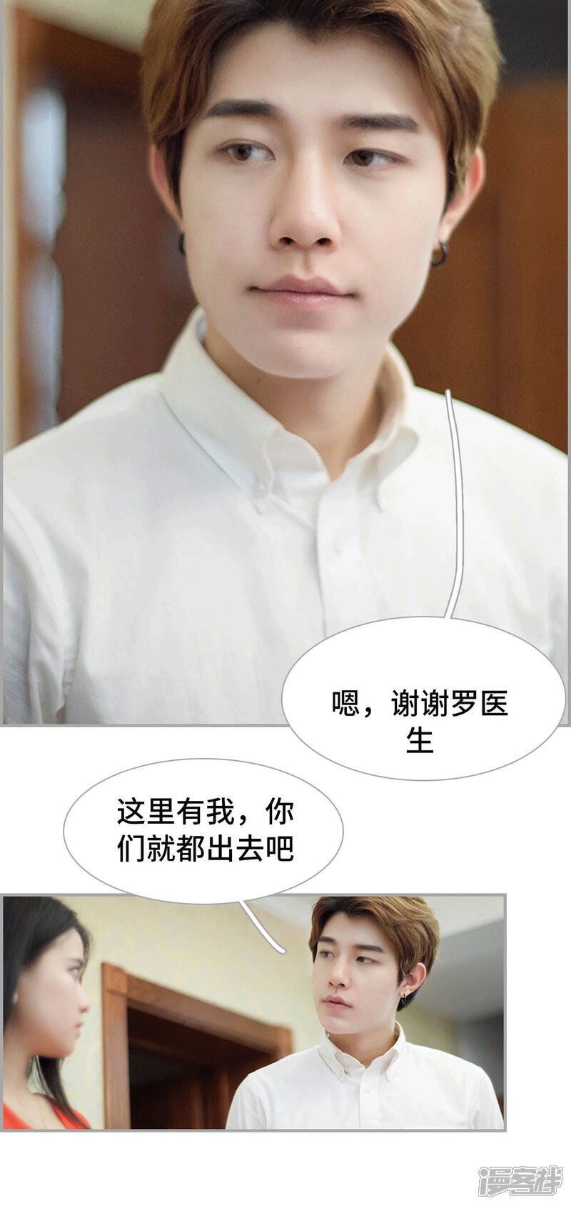 第31话-狼性老公玩刺激-剧能玩（第14张）