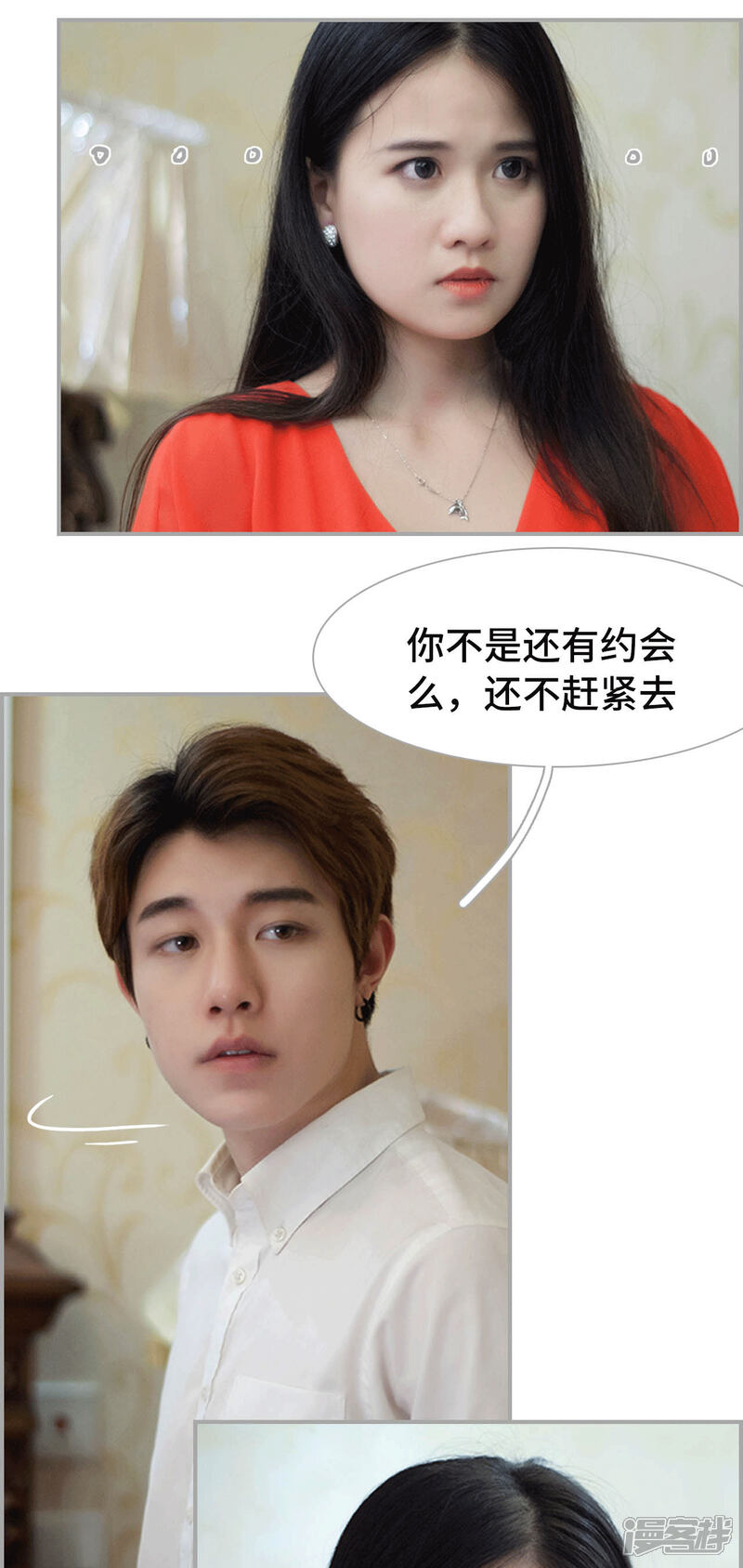 第31话-狼性老公玩刺激-剧能玩（第15张）