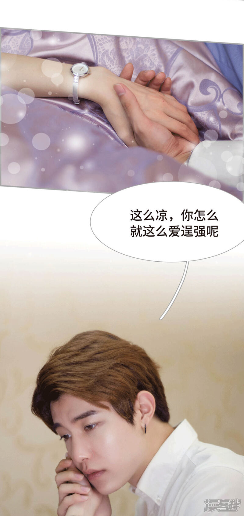 第31话-狼性老公玩刺激-剧能玩（第18张）