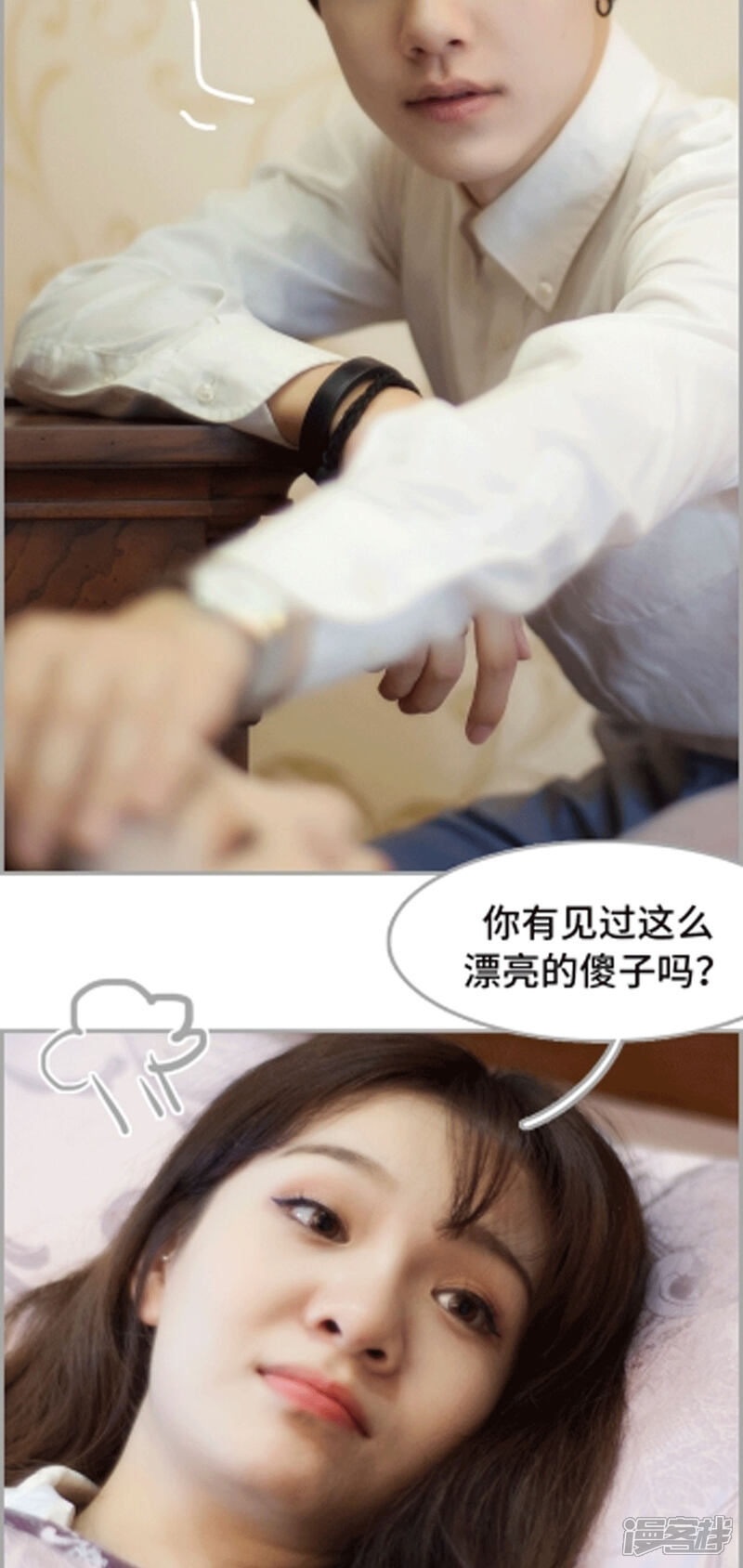 第32话-狼性老公玩刺激-剧能玩（第6张）