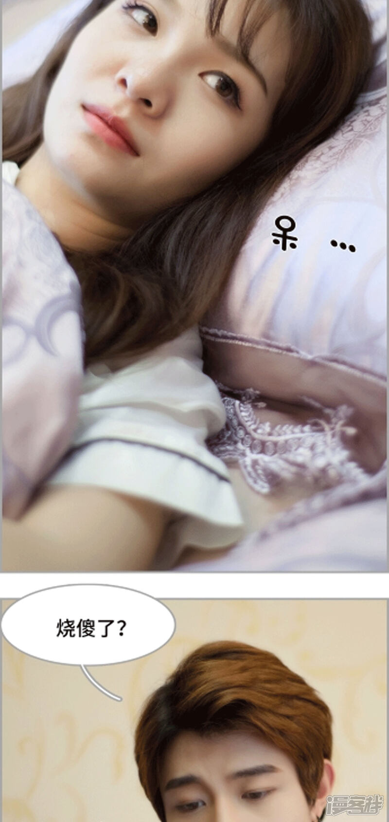 第32话-狼性老公玩刺激-剧能玩（第5张）