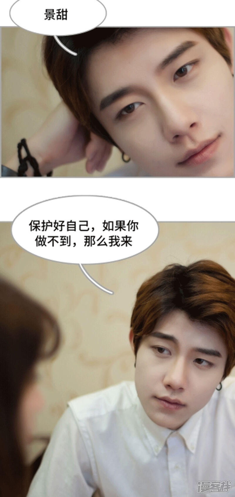 第32话-狼性老公玩刺激-剧能玩（第10张）