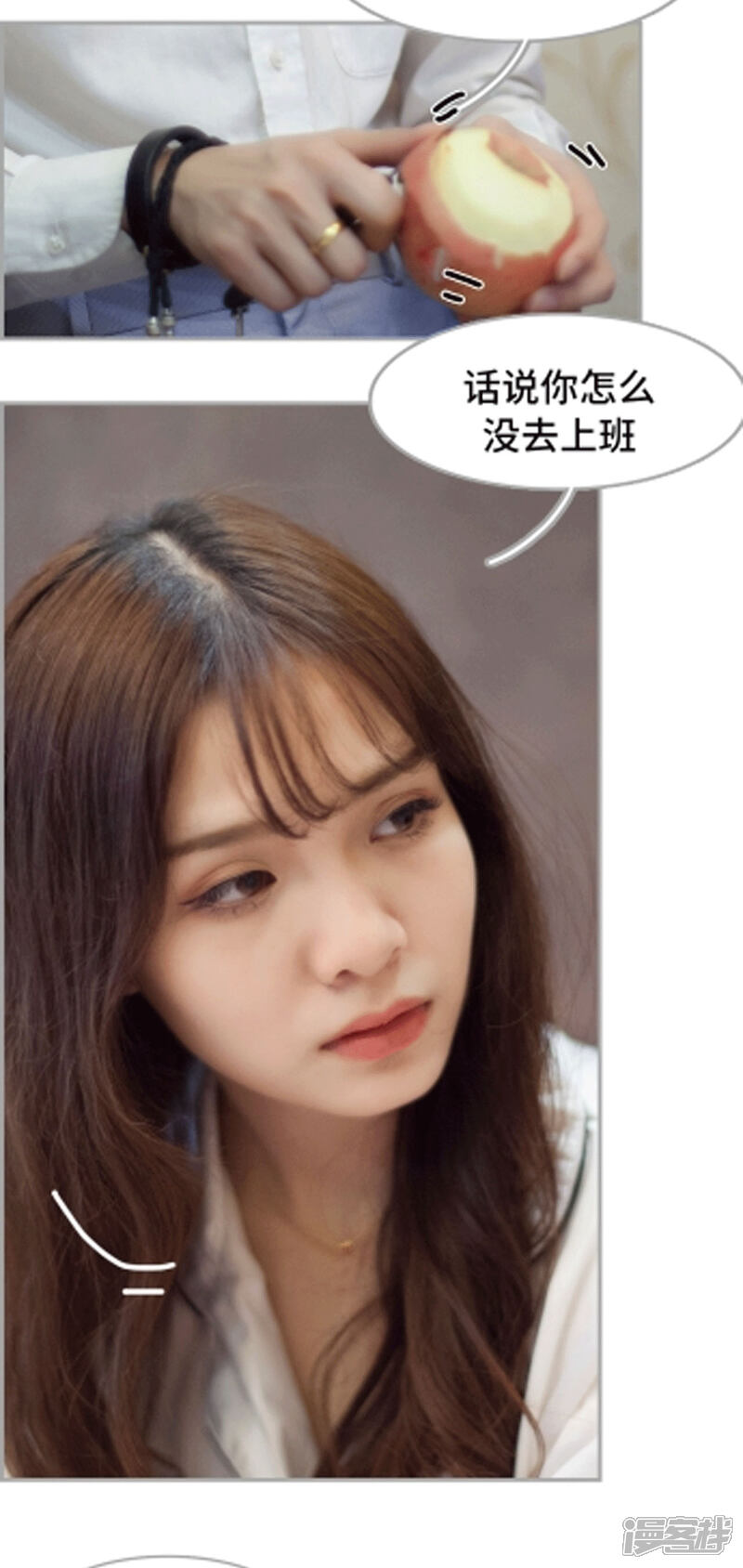 第32话-狼性老公玩刺激-剧能玩（第12张）