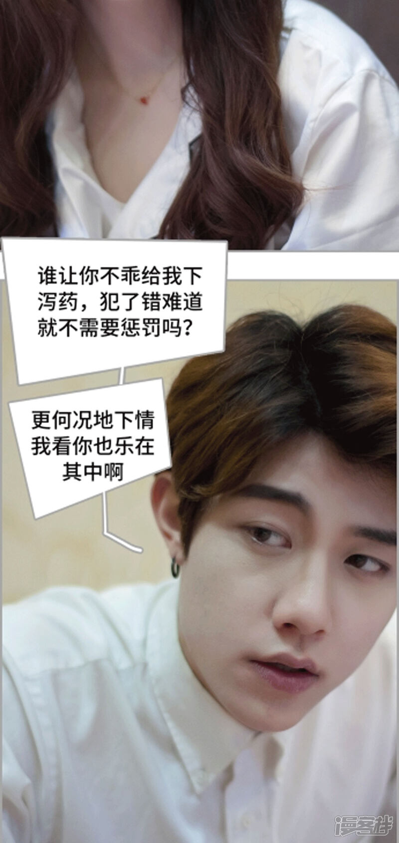 第32话-狼性老公玩刺激-剧能玩（第15张）