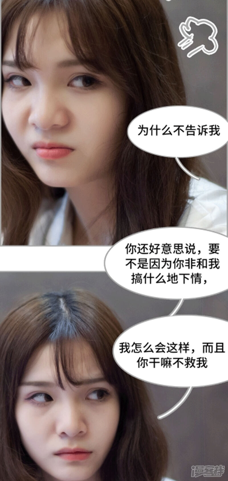 第32话-狼性老公玩刺激-剧能玩（第14张）