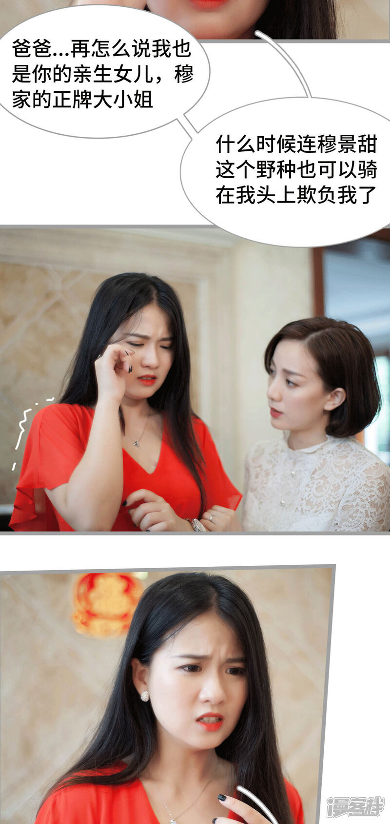 第33话-狼性老公玩刺激-剧能玩（第5张）