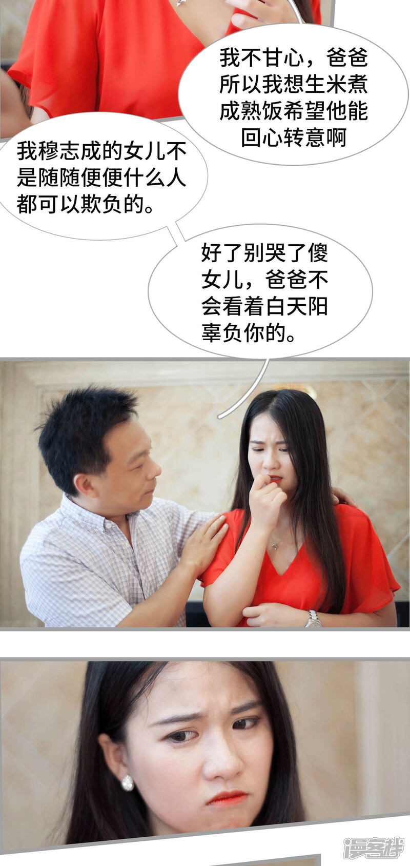 第33话-狼性老公玩刺激-剧能玩（第6张）