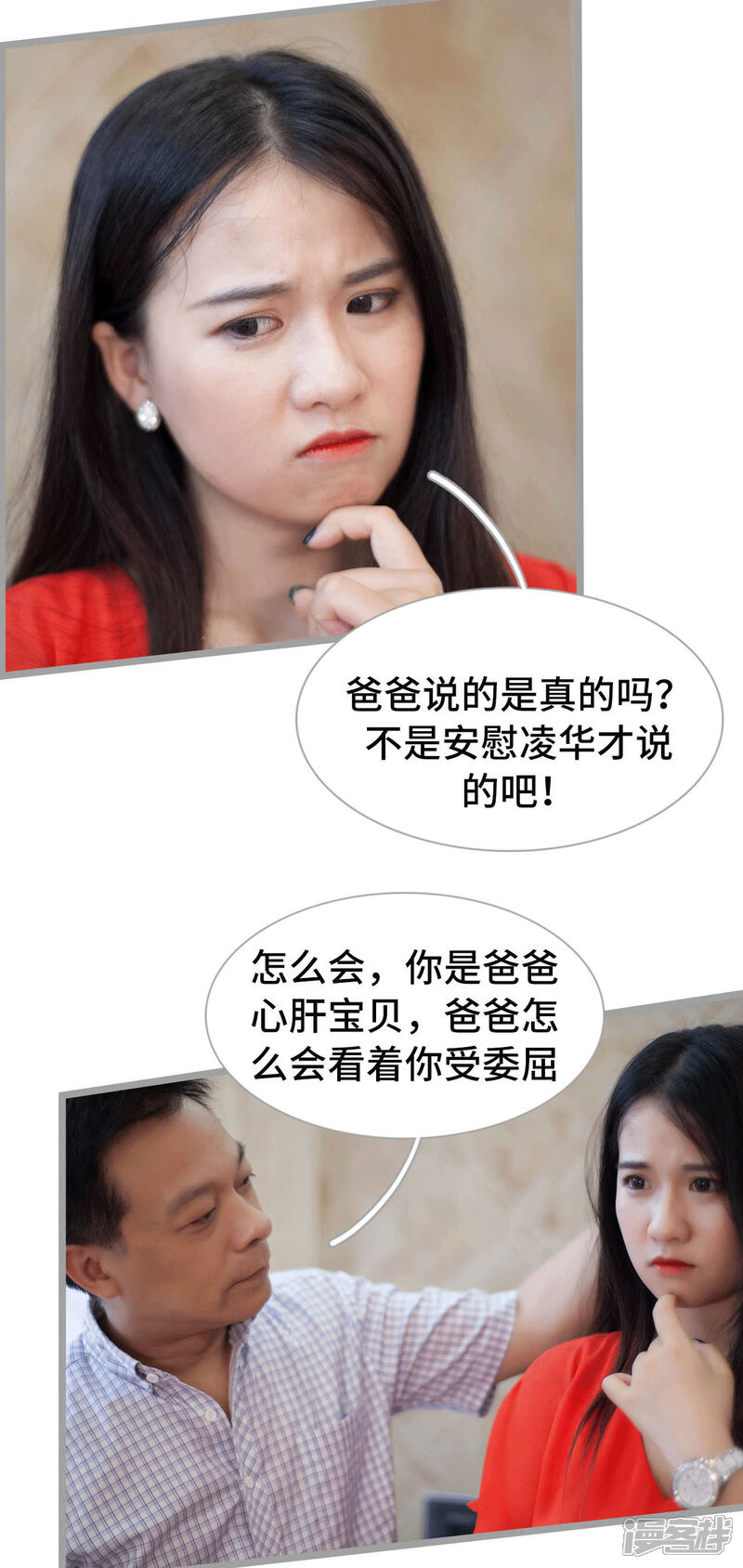 第33话-狼性老公玩刺激-剧能玩（第7张）