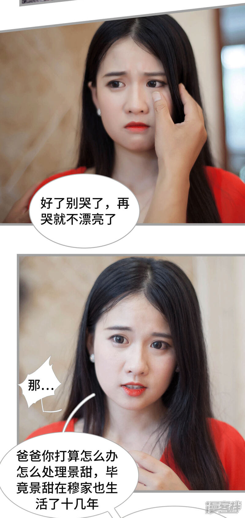 第33话-狼性老公玩刺激-剧能玩（第8张）