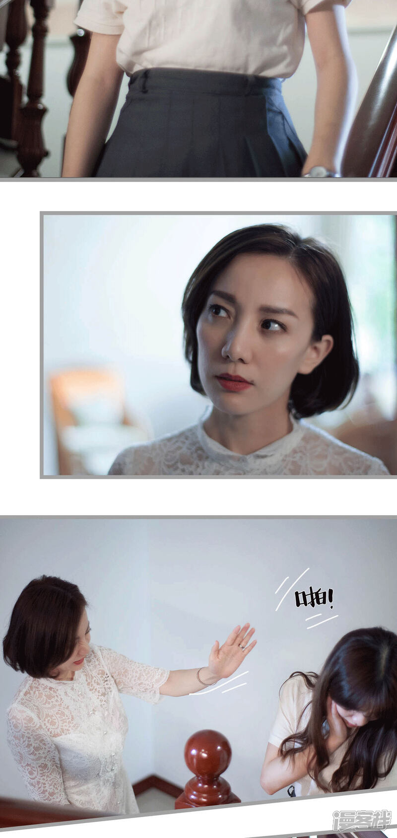 第33话-狼性老公玩刺激-剧能玩（第10张）