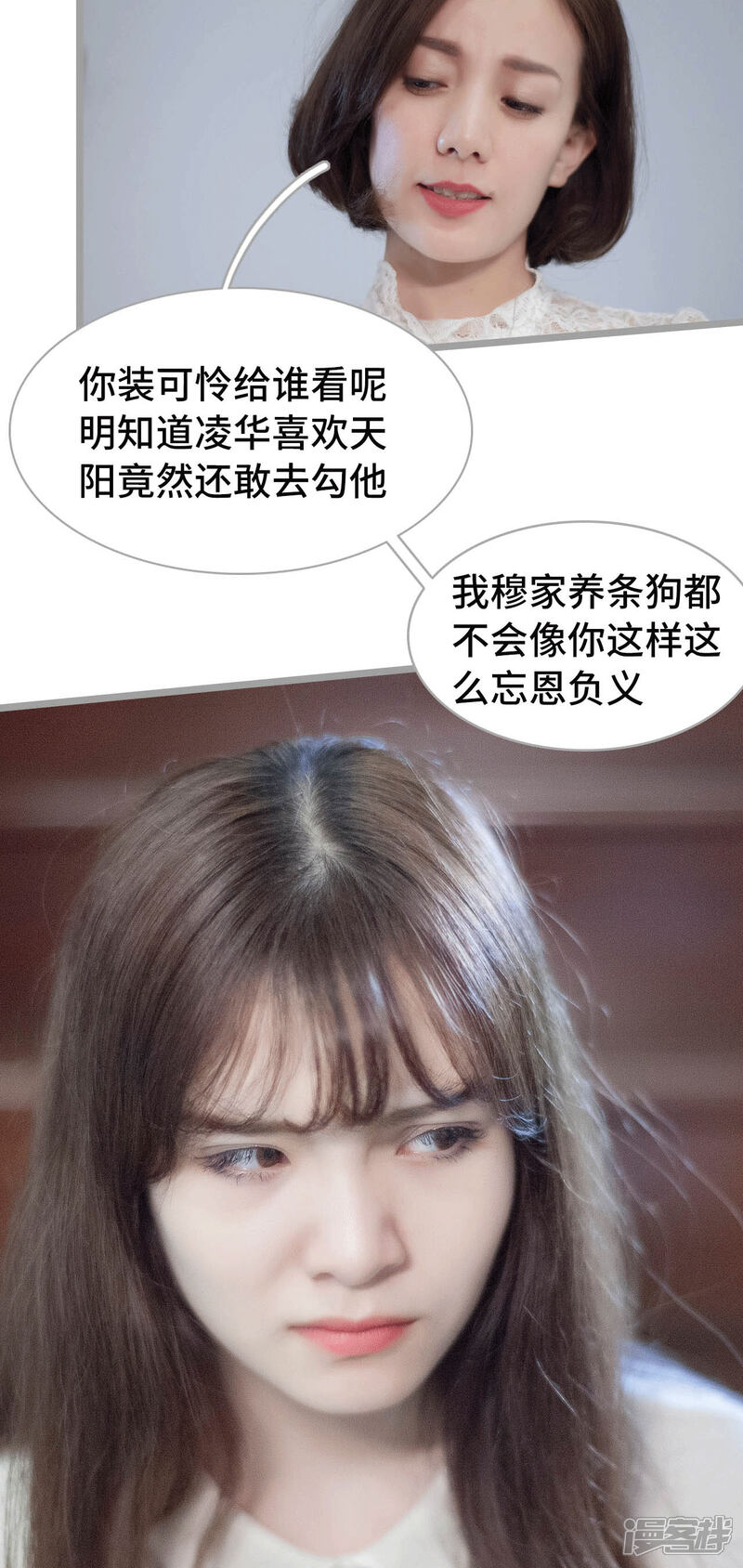 第33话-狼性老公玩刺激-剧能玩（第12张）