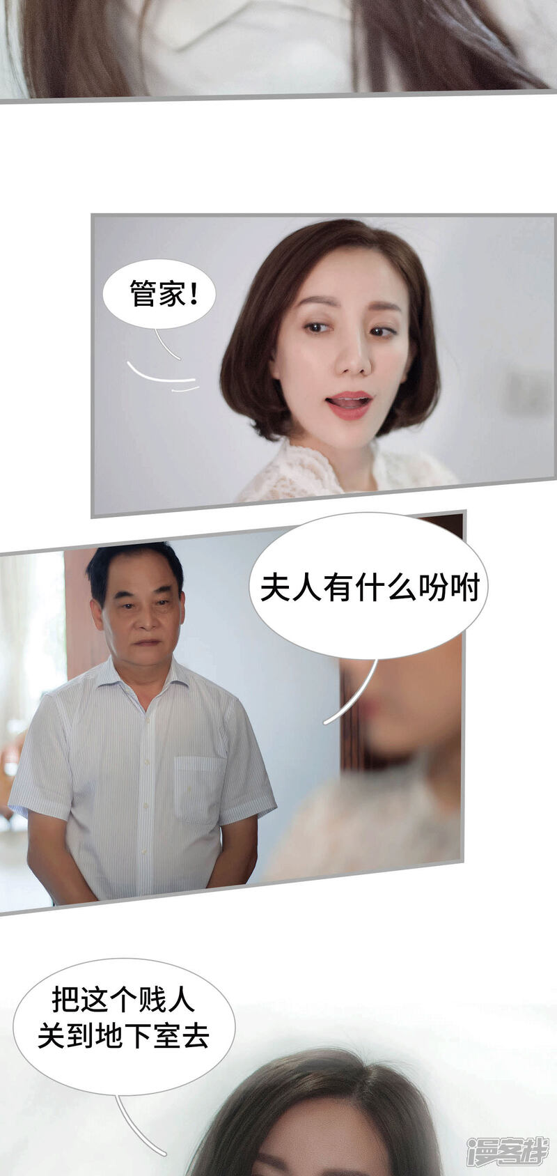 第33话-狼性老公玩刺激-剧能玩（第13张）