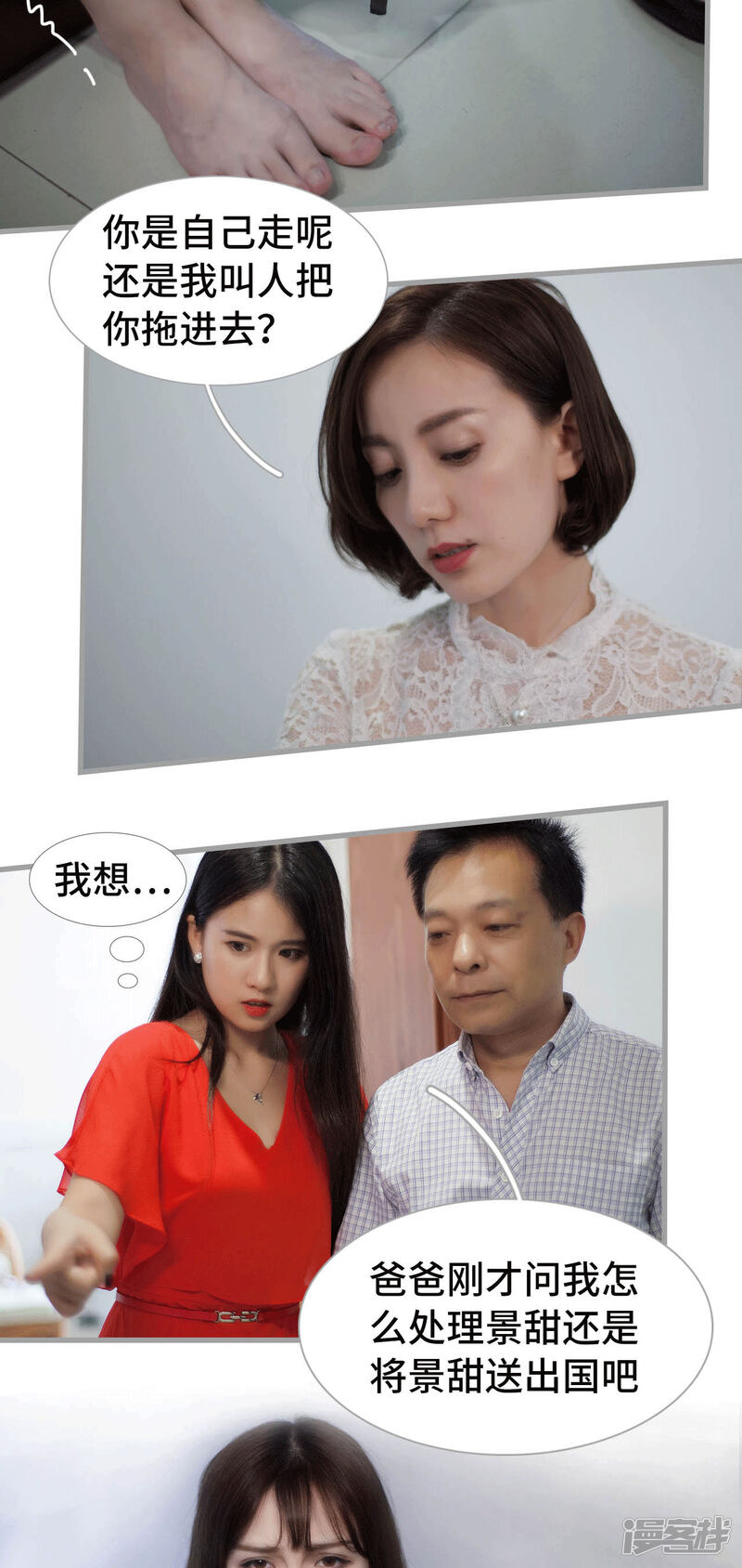 第33话-狼性老公玩刺激-剧能玩（第15张）