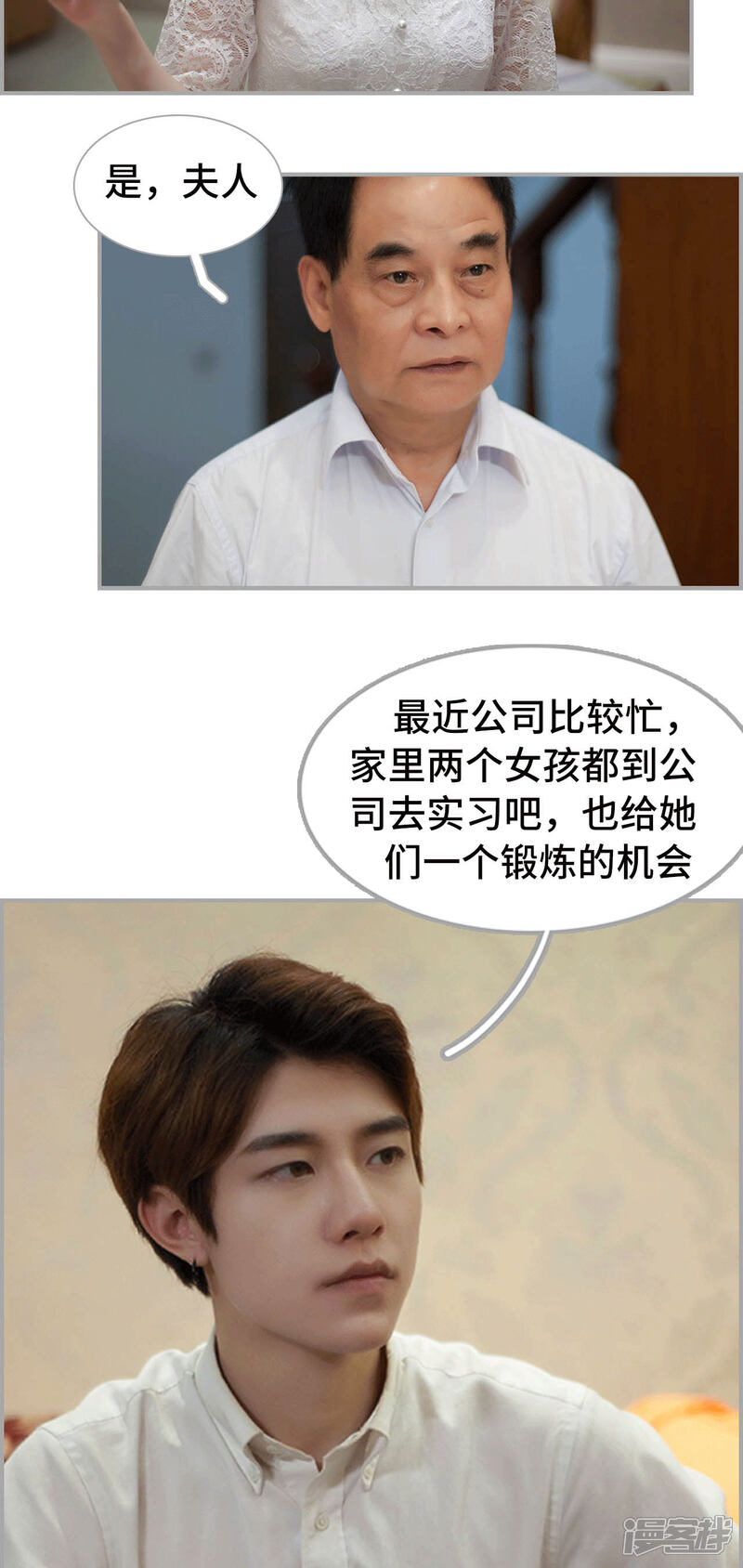 第34话-狼性老公玩刺激-剧能玩（第7张）