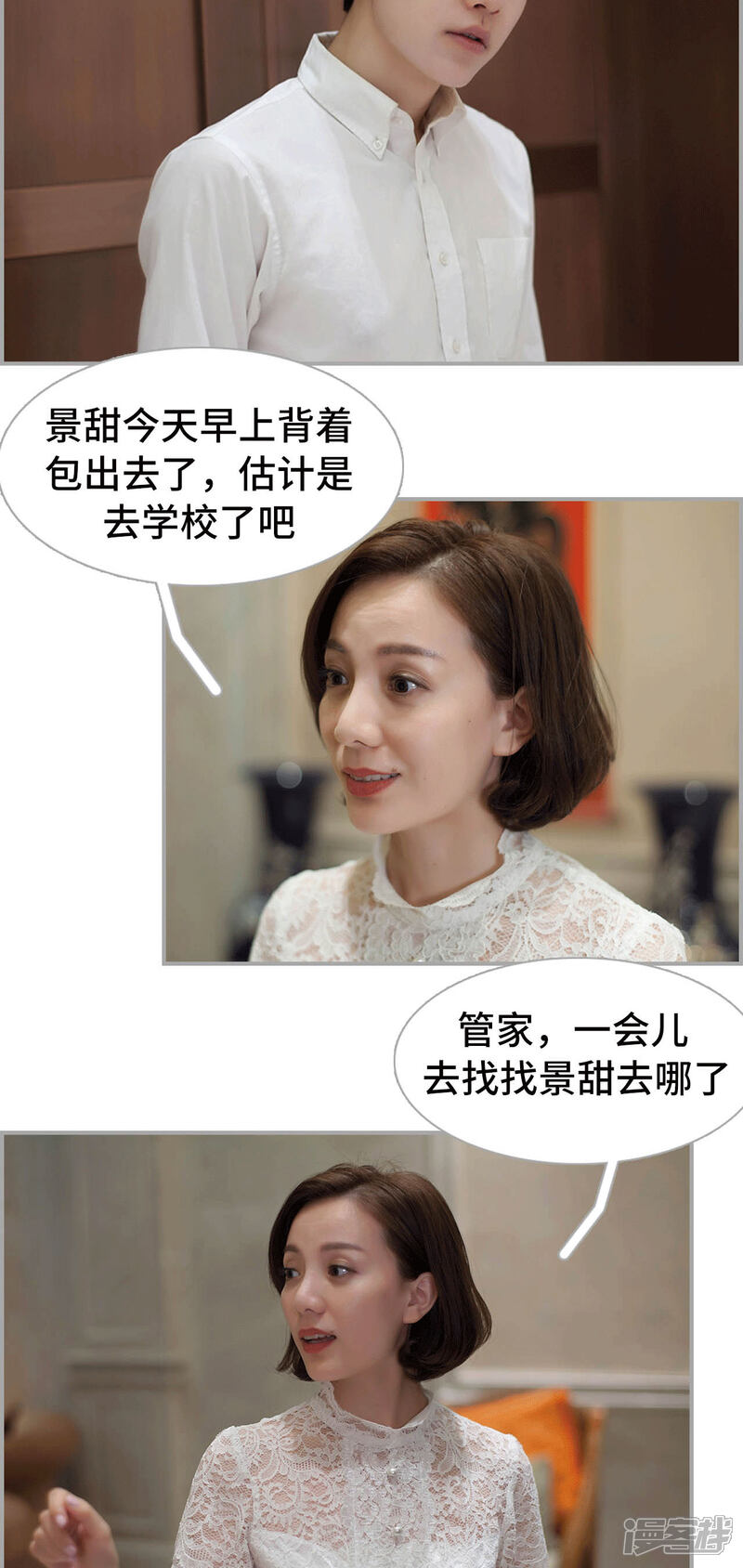 第34话-狼性老公玩刺激-剧能玩（第6张）