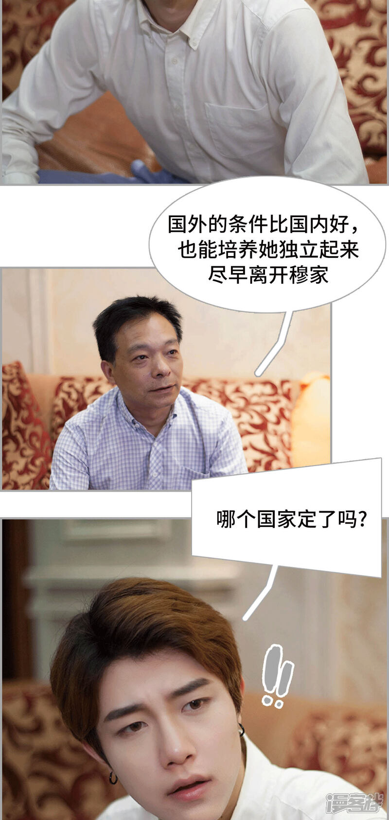 第34话-狼性老公玩刺激-剧能玩（第9张）