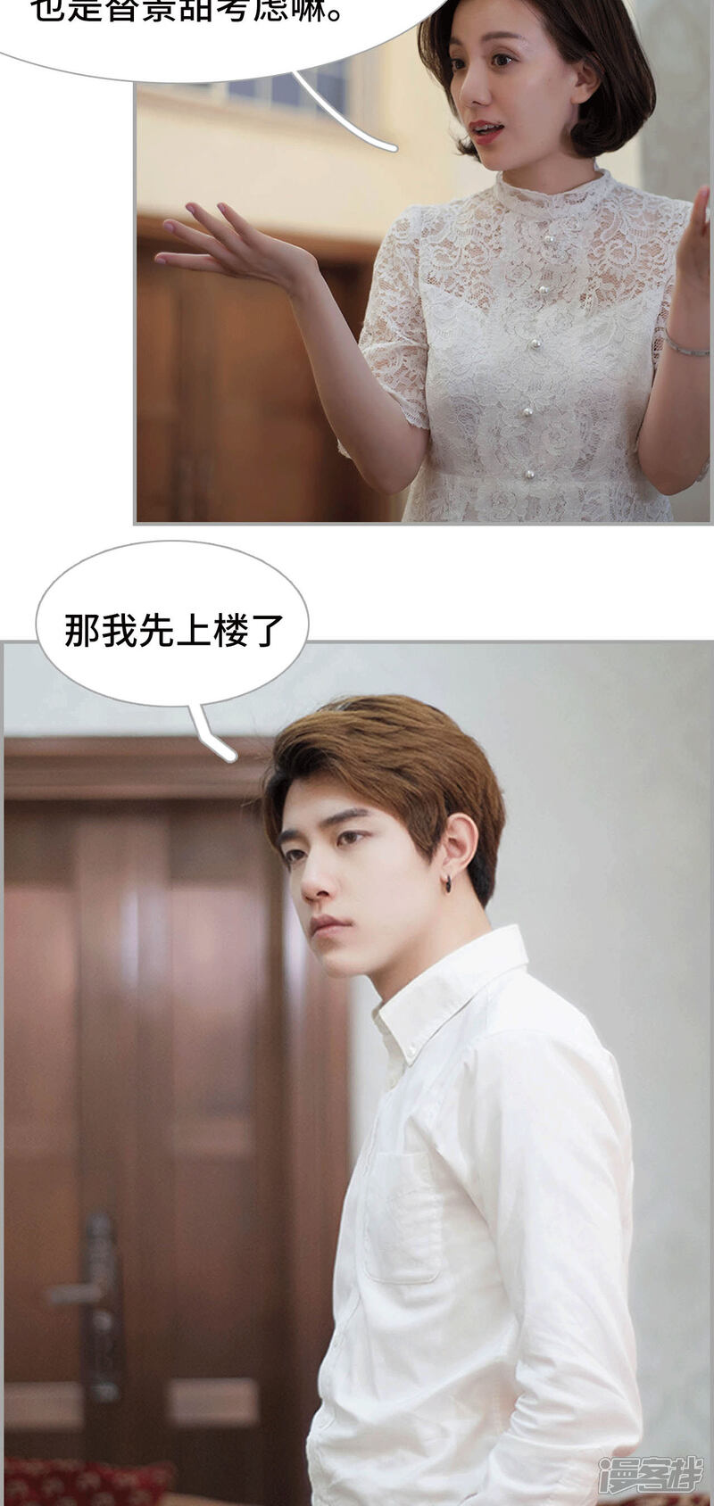 第34话-狼性老公玩刺激-剧能玩（第12张）