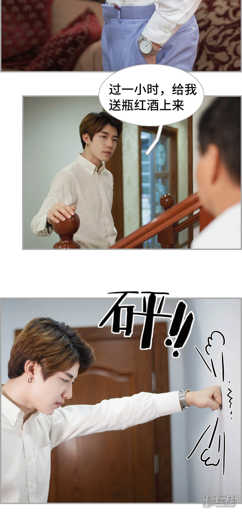 第34话-狼性老公玩刺激-剧能玩（第13张）