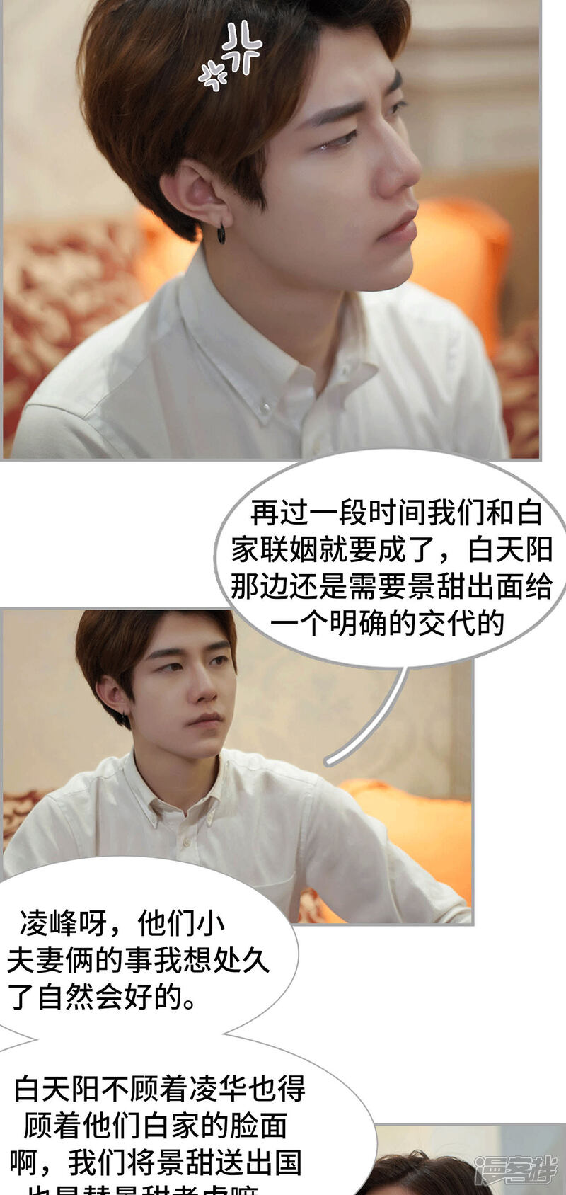 第34话-狼性老公玩刺激-剧能玩（第11张）