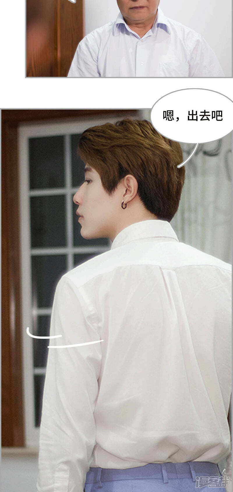 第34话-狼性老公玩刺激-剧能玩（第16张）