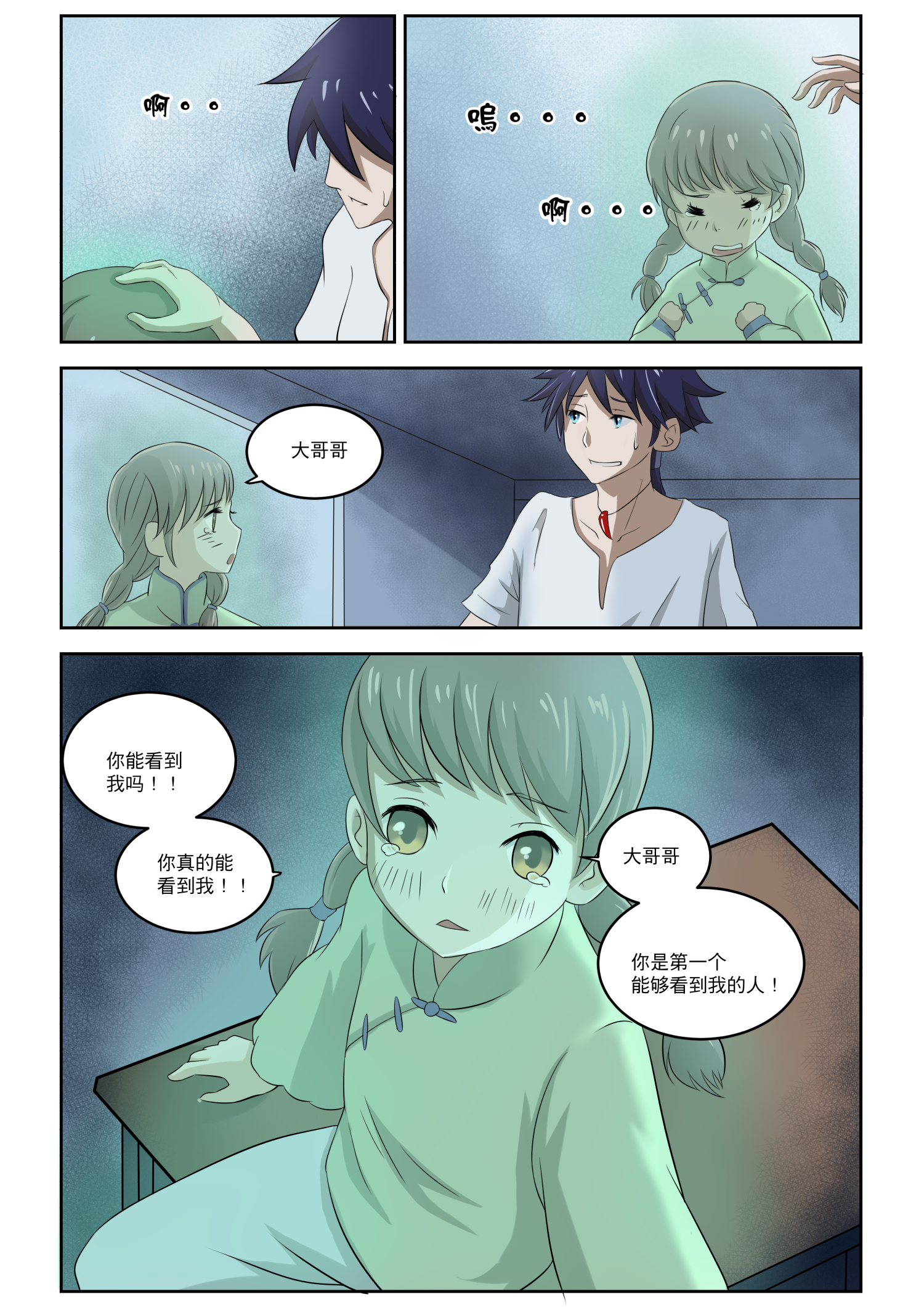 7