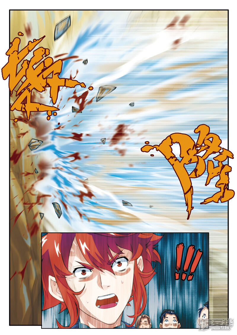 仙侠世界漫画 第21话 夺命冲击波 - 漫客栈