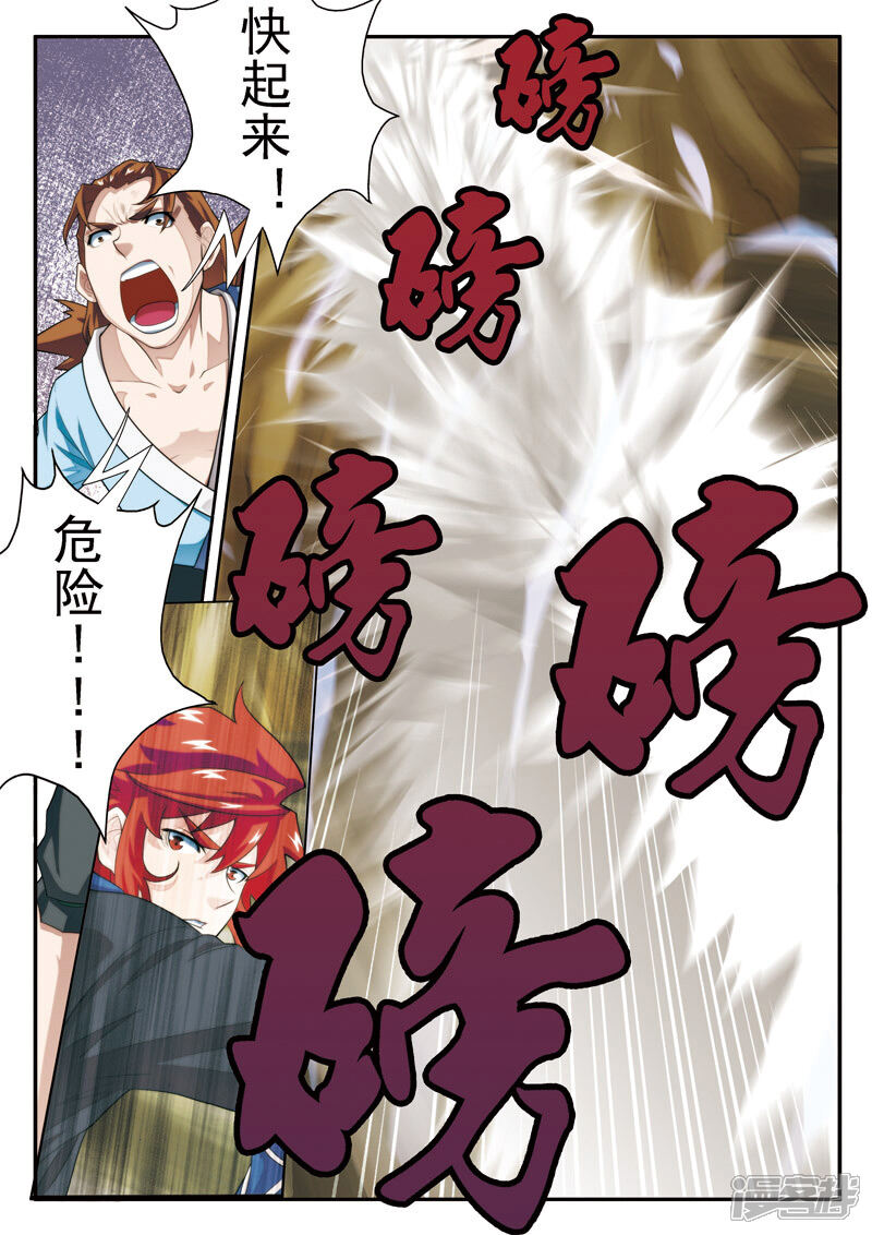 【仙侠世界】漫画-（第22话 王族的点子）章节漫画下拉式图片-第14张图片
