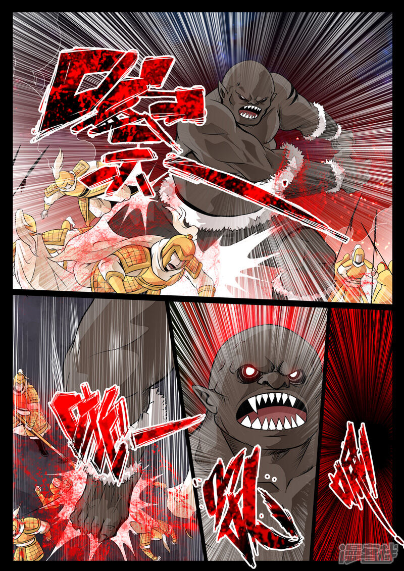 第77话赤鹫-龙符之王道天下-神居动漫（第5张）
