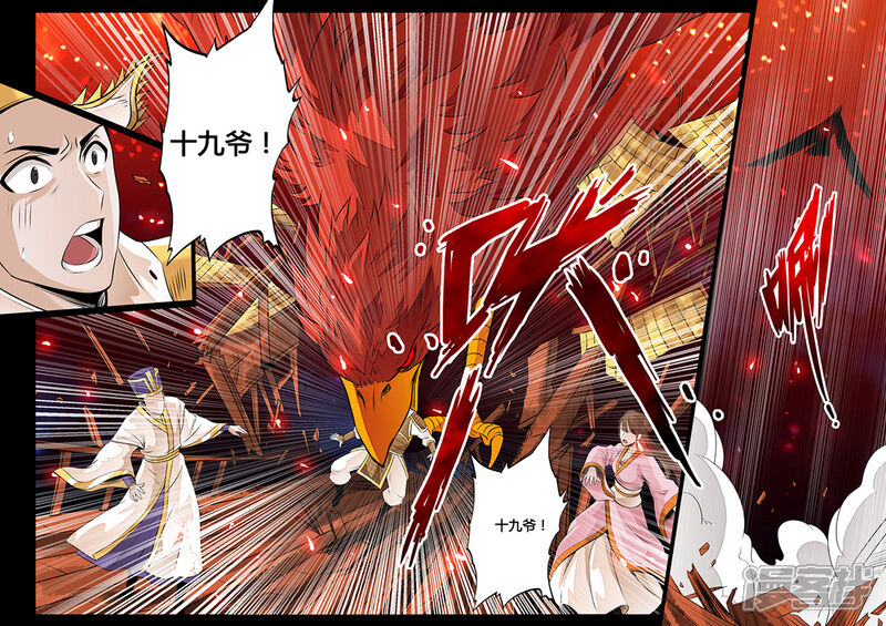 第77话赤鹫-龙符之王道天下-神居动漫（第13张）