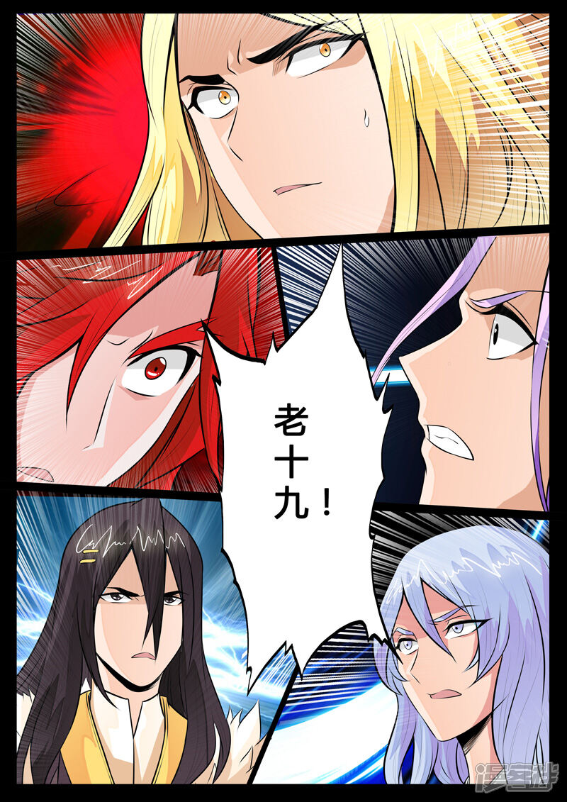 第77话赤鹫-龙符之王道天下-神居动漫（第14张）
