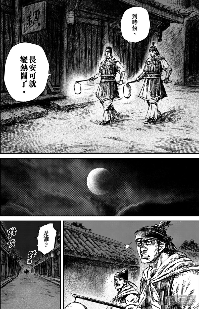 【镖人】漫画-（第54话2 双锏）章节漫画下拉式图片-第3张图片