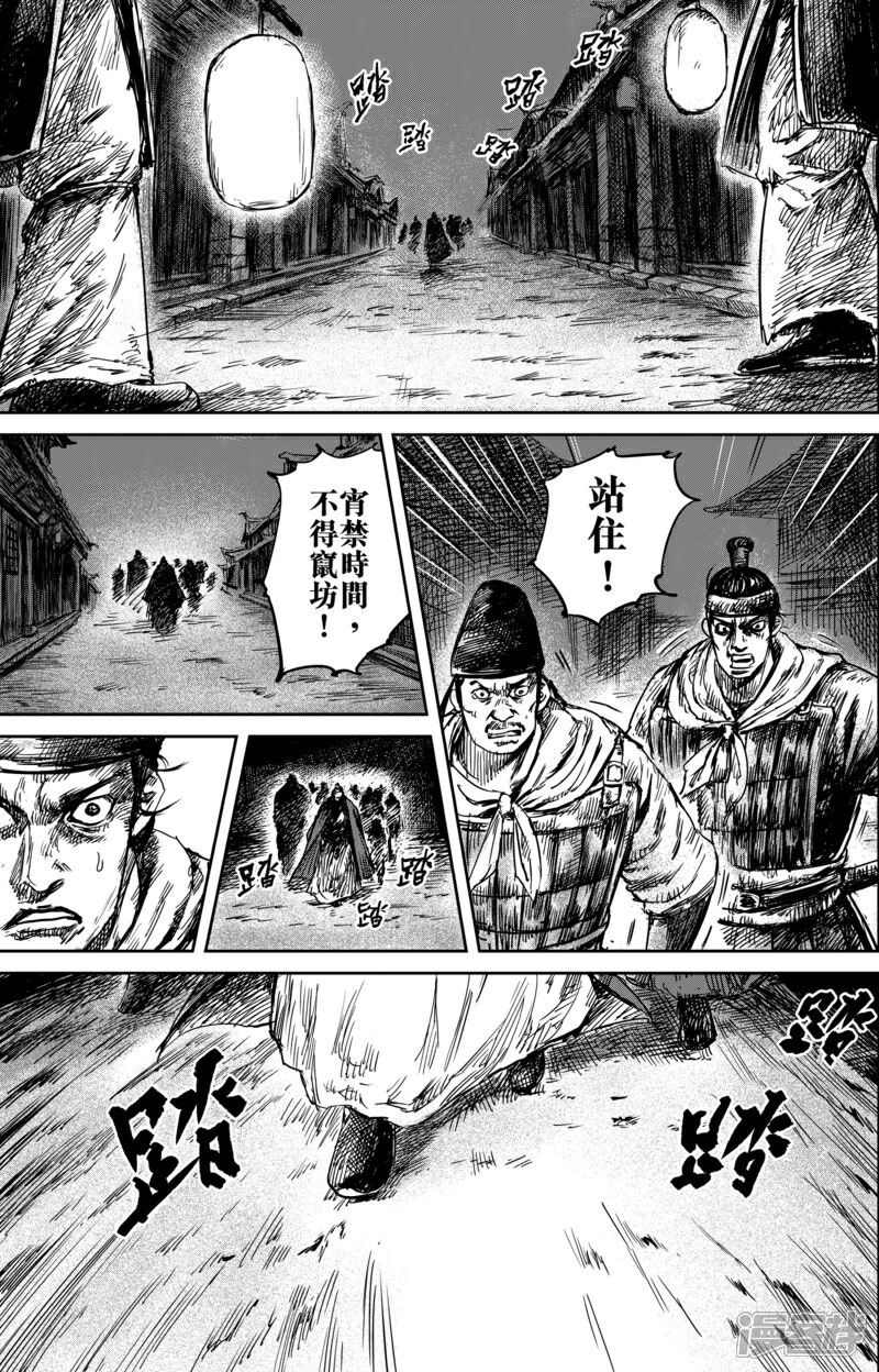 【镖人】漫画-（第54话2 双锏）章节漫画下拉式图片-第4张图片