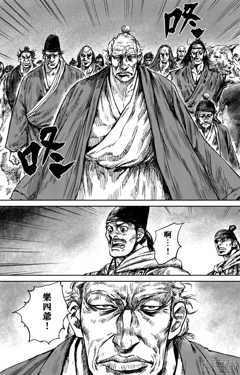 【镖人】漫画-（第54话2 双锏）章节漫画下拉式图片-第5张图片