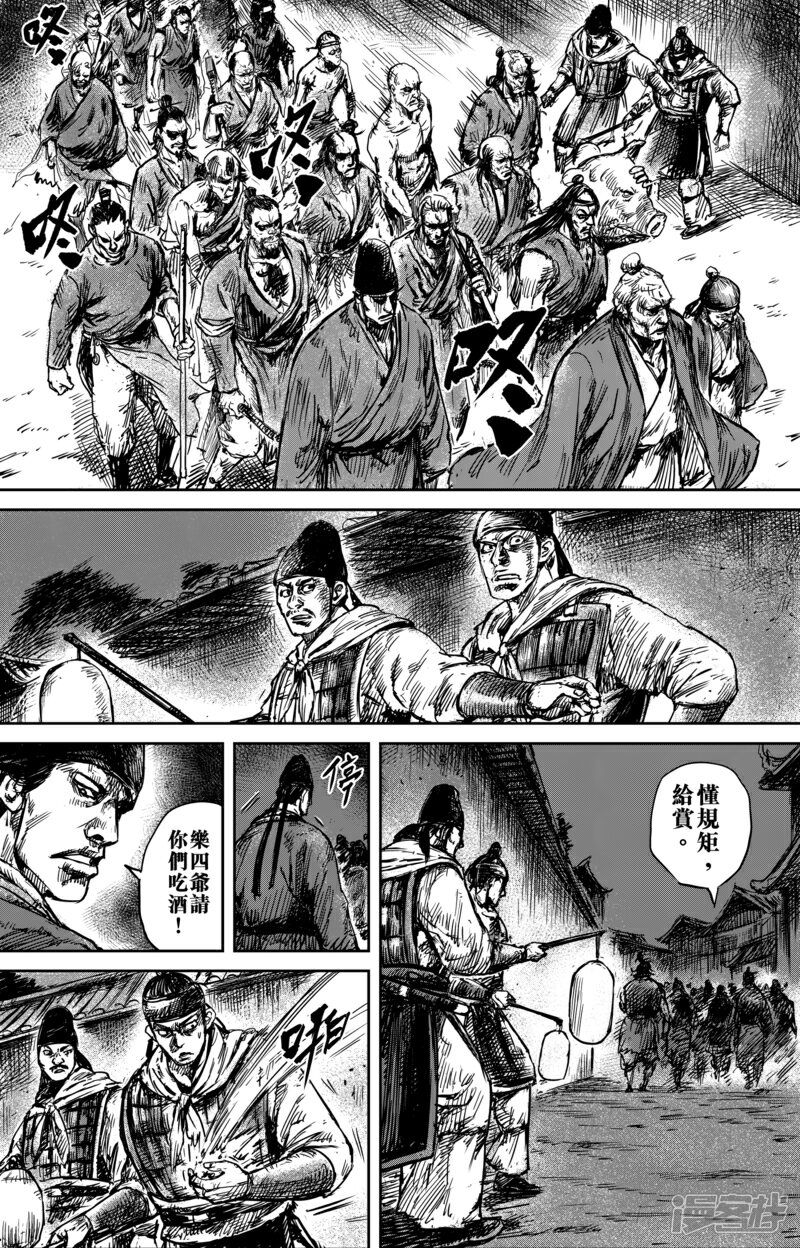 【镖人】漫画-（第54话2 双锏）章节漫画下拉式图片-第6张图片