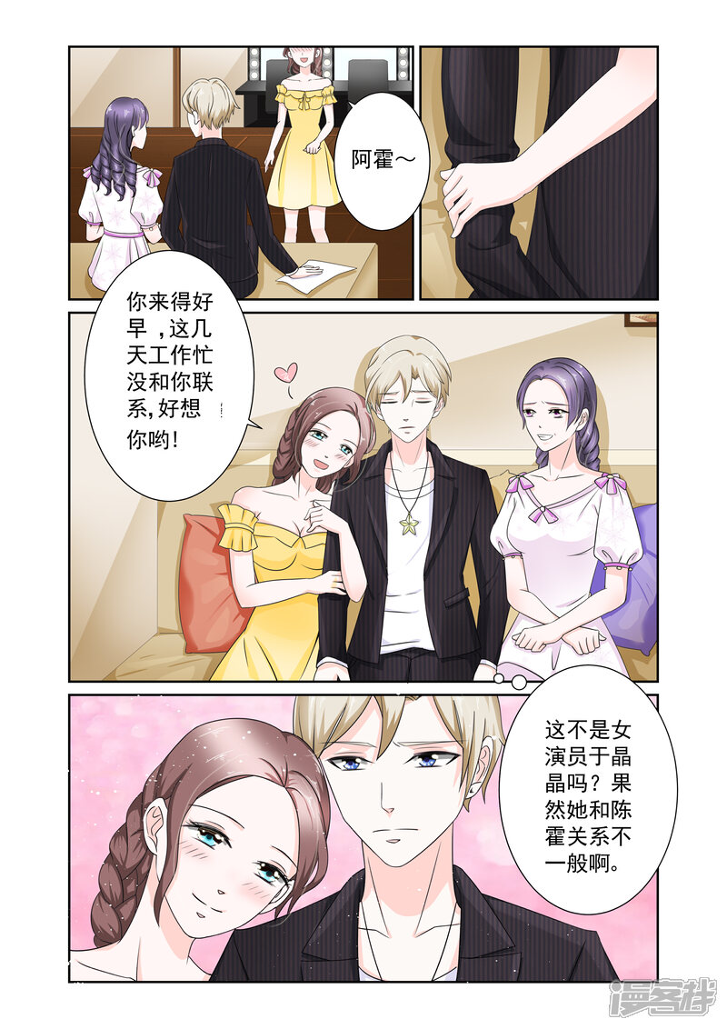 【一吻换错身】漫画-（第3话）章节漫画下拉式图片-8.jpg