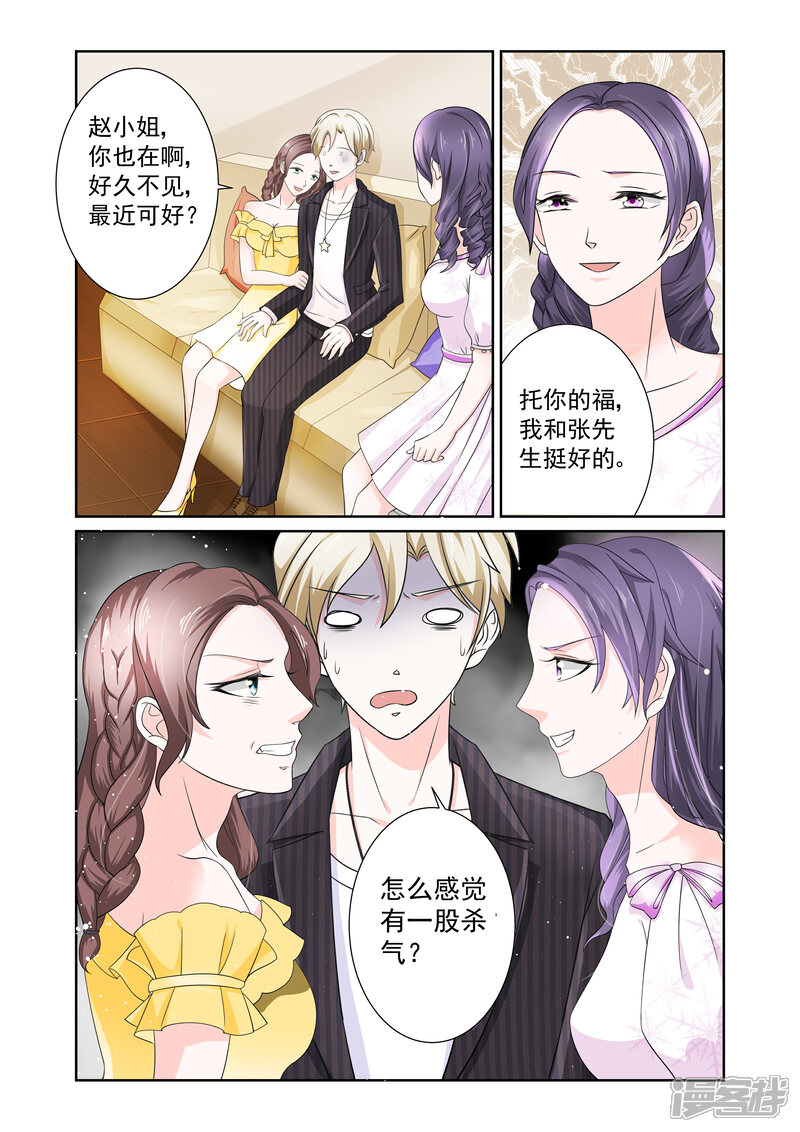 【一吻换错身】漫画-（第3话）章节漫画下拉式图片-9.jpg