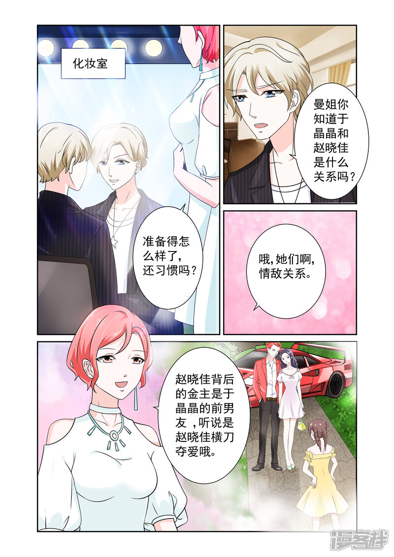 【一吻换错身】漫画-（第3话）章节漫画下拉式图片-10.jpg