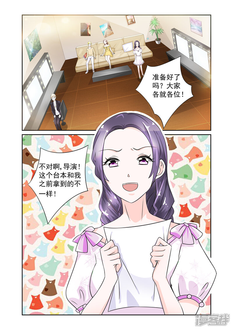 【一吻换错身】漫画-（第3话）章节漫画下拉式图片-12.jpg