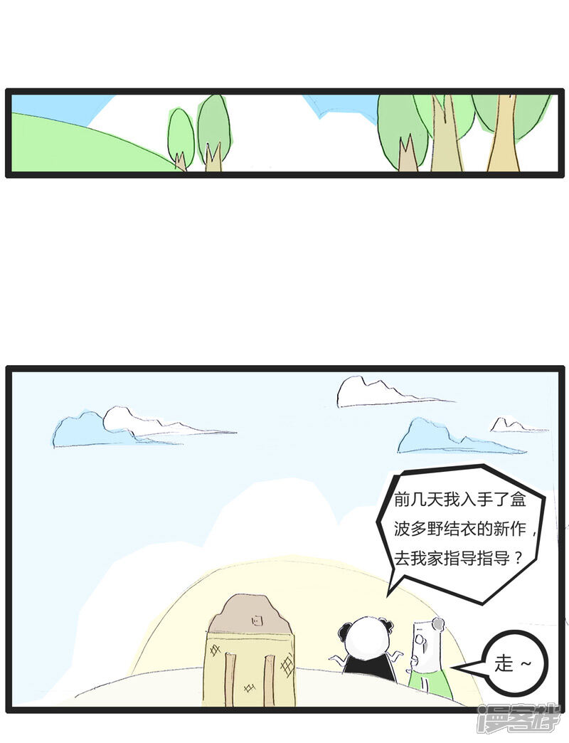 【火锅家族】漫画-（新愚公移山）章节漫画下拉式图片-5.jpg