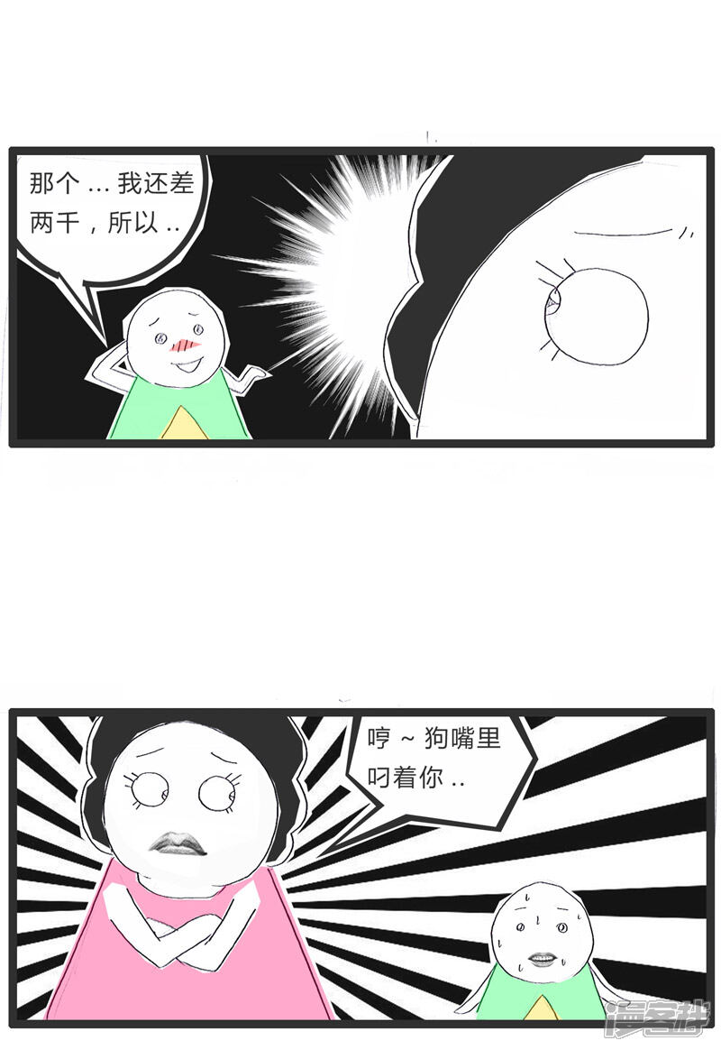 一台手机引发的悲剧