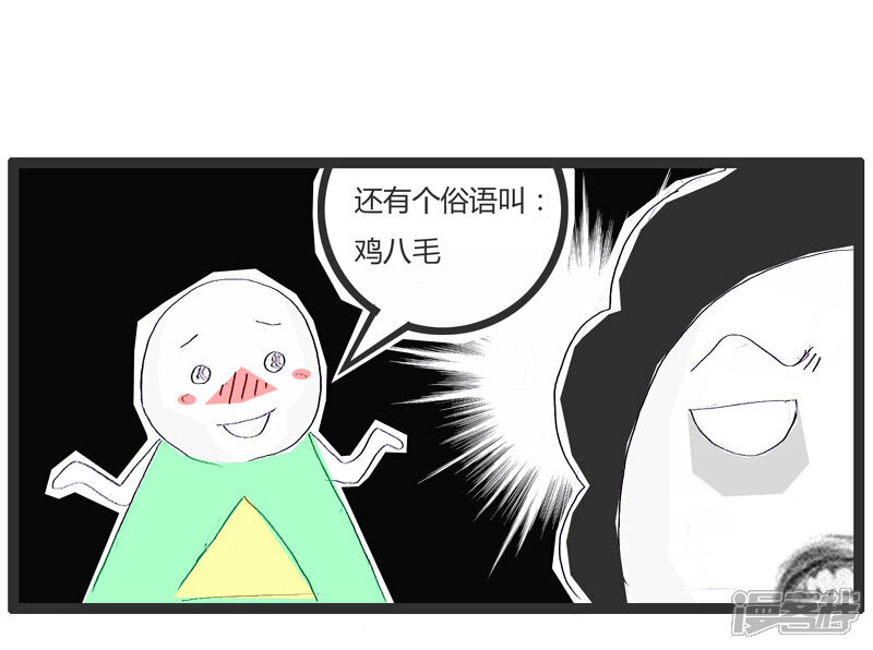 【火锅家族】漫画-（鸡肉比牛肉贵）章节漫画下拉式图片-5.jpg