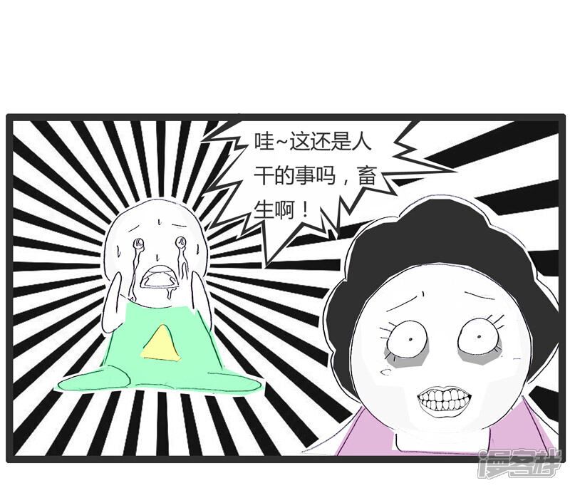 【火锅家族】漫画-（苹果被吃掉了）章节漫画下拉式图片-5.jpg