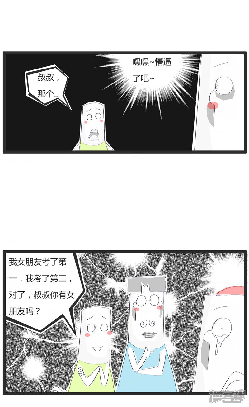 【火锅家族】漫画-（这下满意了吧）章节漫画下拉式图片-4.jpg
